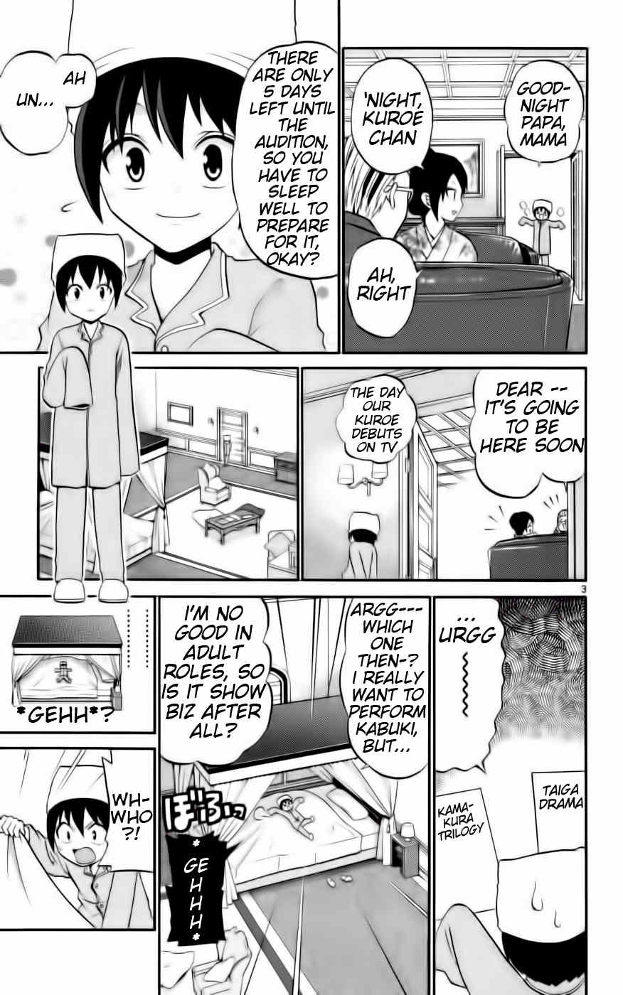 Kunisaki Izumo no Jijou Chapter 10 page 3 - Chapter 10: The Princess Who Creeps Around at Night