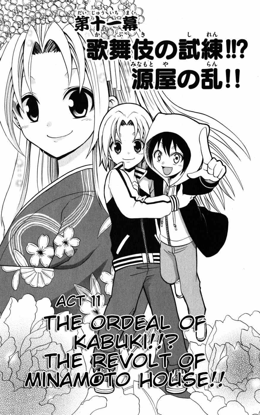 Kunisaki Izumo no Jijou Chapter 11 page 1 - Chapter 11: The Ordeal of Kabuki!!? The Revolt of Minamoto House!!