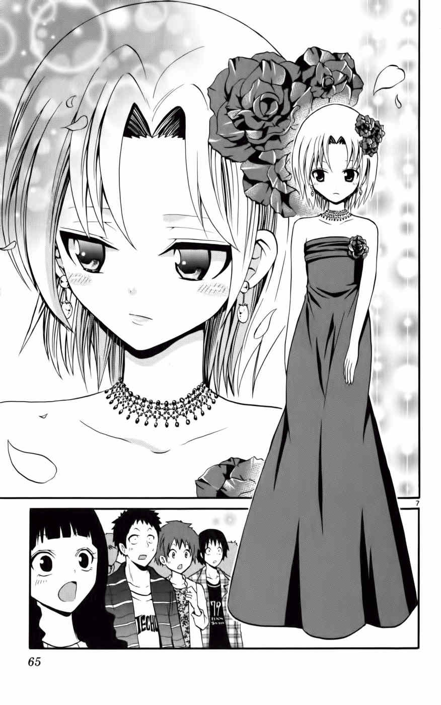 Kunisaki Izumo no Jijou Chapter 12 page 7 - Chapter 12: Toward the Climax! Miss Kunisaki?!