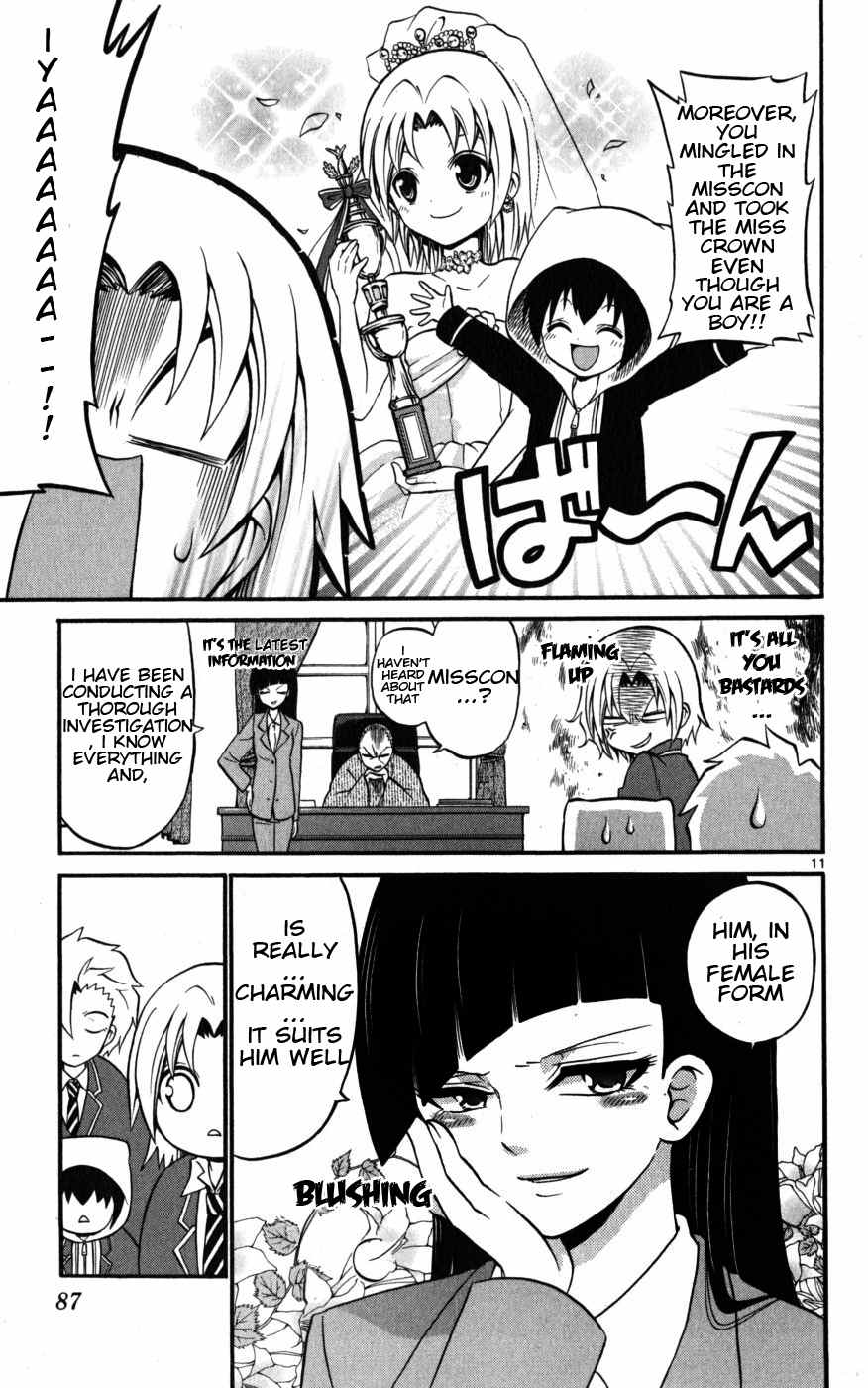Kunisaki Izumo no Jijou Chapter 13 page 11 - Chapter 13: A Crisis Call!!? The Iron Rules of the Kabuki World?