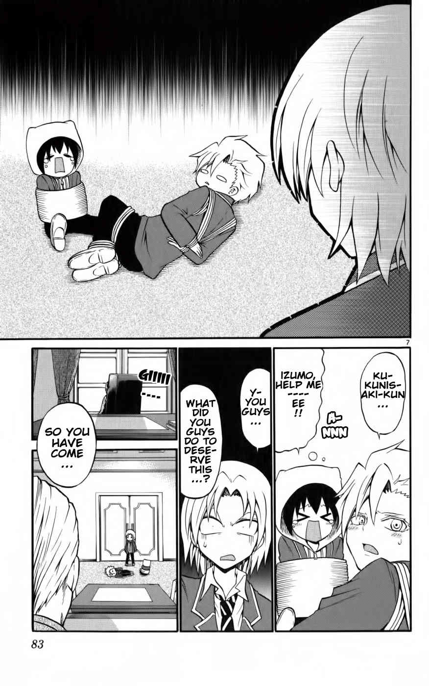 Kunisaki Izumo no Jijou Chapter 13 page 7 - Chapter 13: A Crisis Call!!? The Iron Rules of the Kabuki World?
