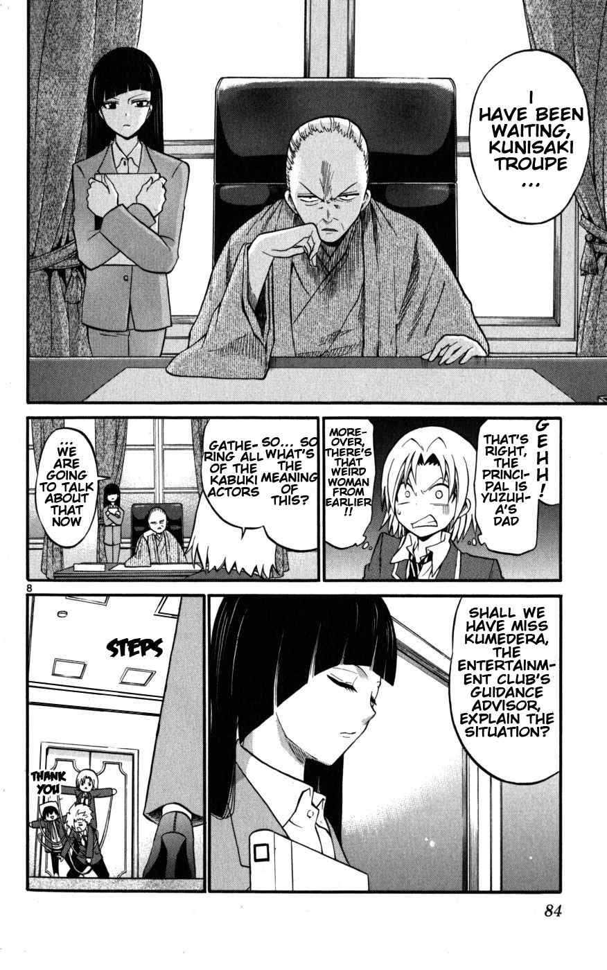 Kunisaki Izumo no Jijou Chapter 13 page 8 - Chapter 13: A Crisis Call!!? The Iron Rules of the Kabuki World?