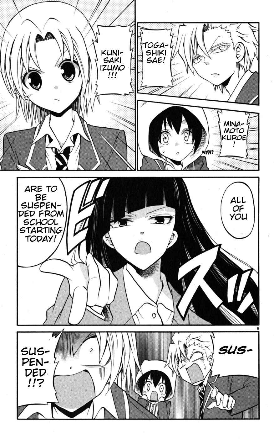Kunisaki Izumo no Jijou Chapter 13 page 9 - Chapter 13: A Crisis Call!!? The Iron Rules of the Kabuki World?