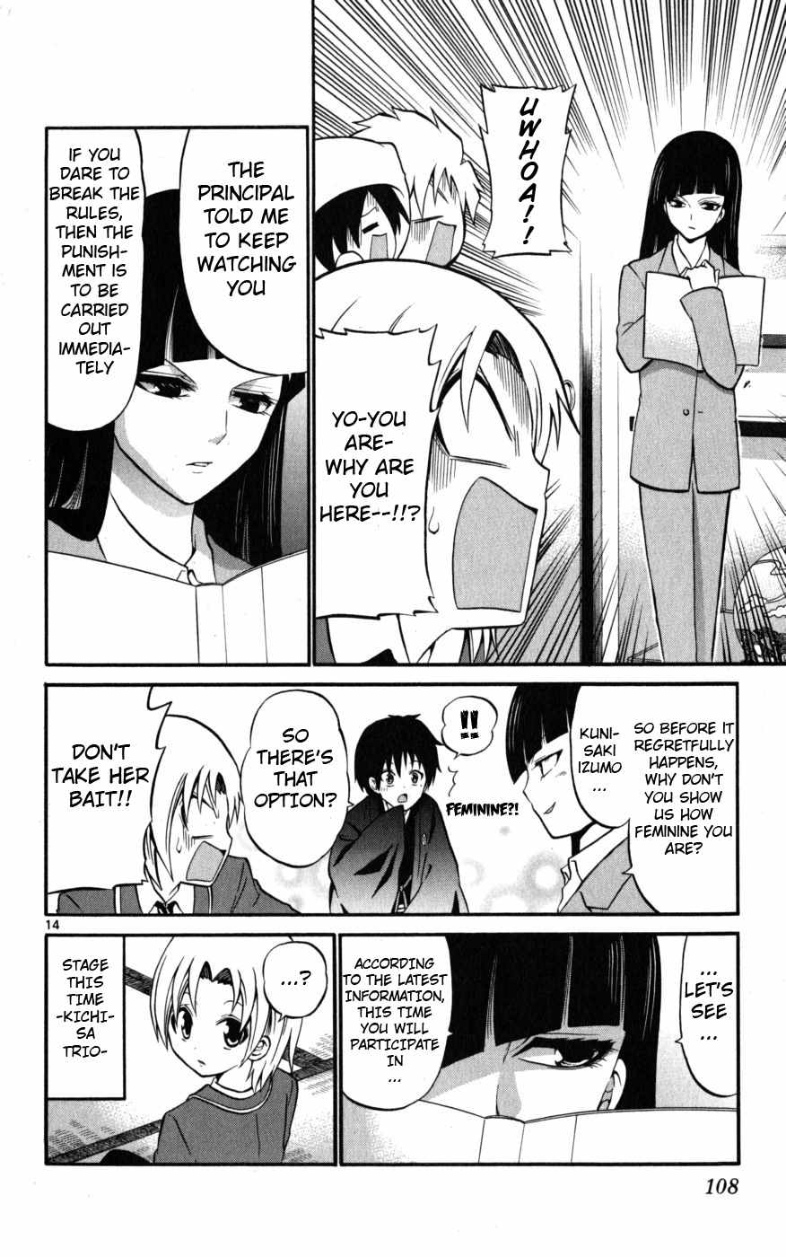 Kunisaki Izumo no Jijou Chapter 14 page 14 - Chapter 14: Fascination and Nuisance!? The Forbidden Trio!!