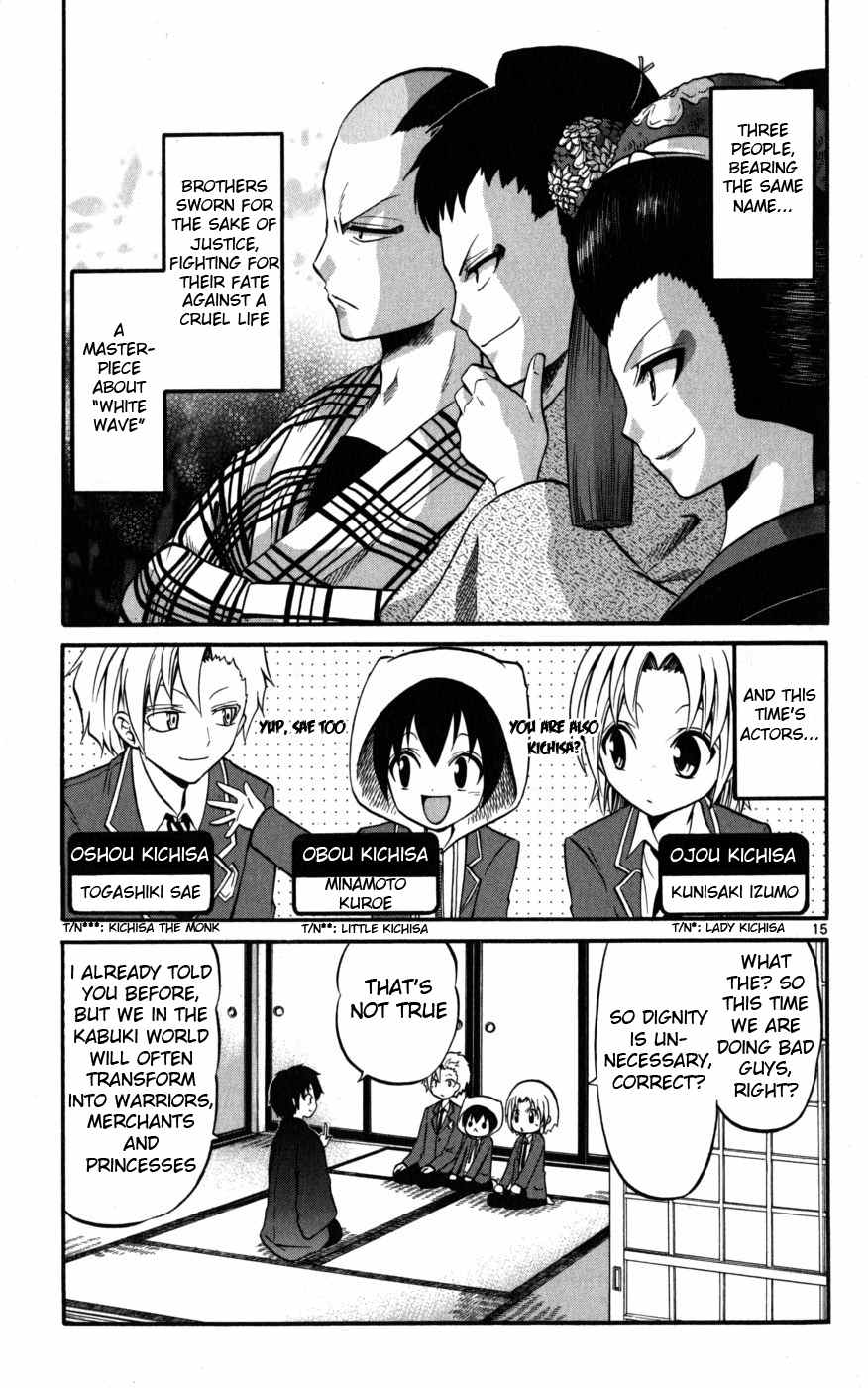 Kunisaki Izumo no Jijou Chapter 14 page 15 - Chapter 14: Fascination and Nuisance!? The Forbidden Trio!!