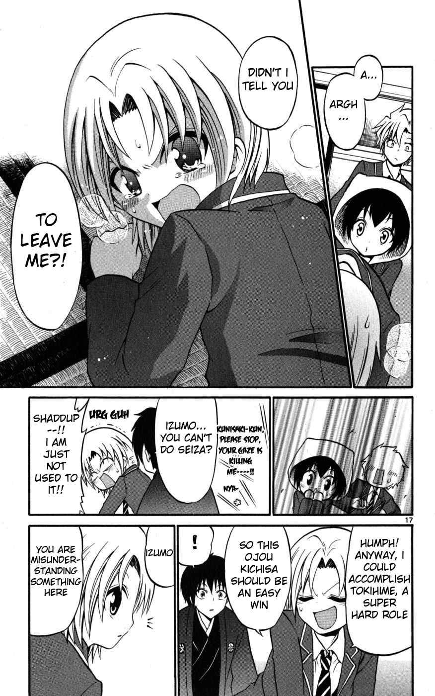 Kunisaki Izumo no Jijou Chapter 14 page 17 - Chapter 14: Fascination and Nuisance!? The Forbidden Trio!!