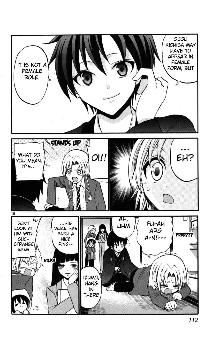 Kunisaki Izumo no Jijou Chapter 14 page 18 - Chapter 14: Fascination and Nuisance!? The Forbidden Trio!!