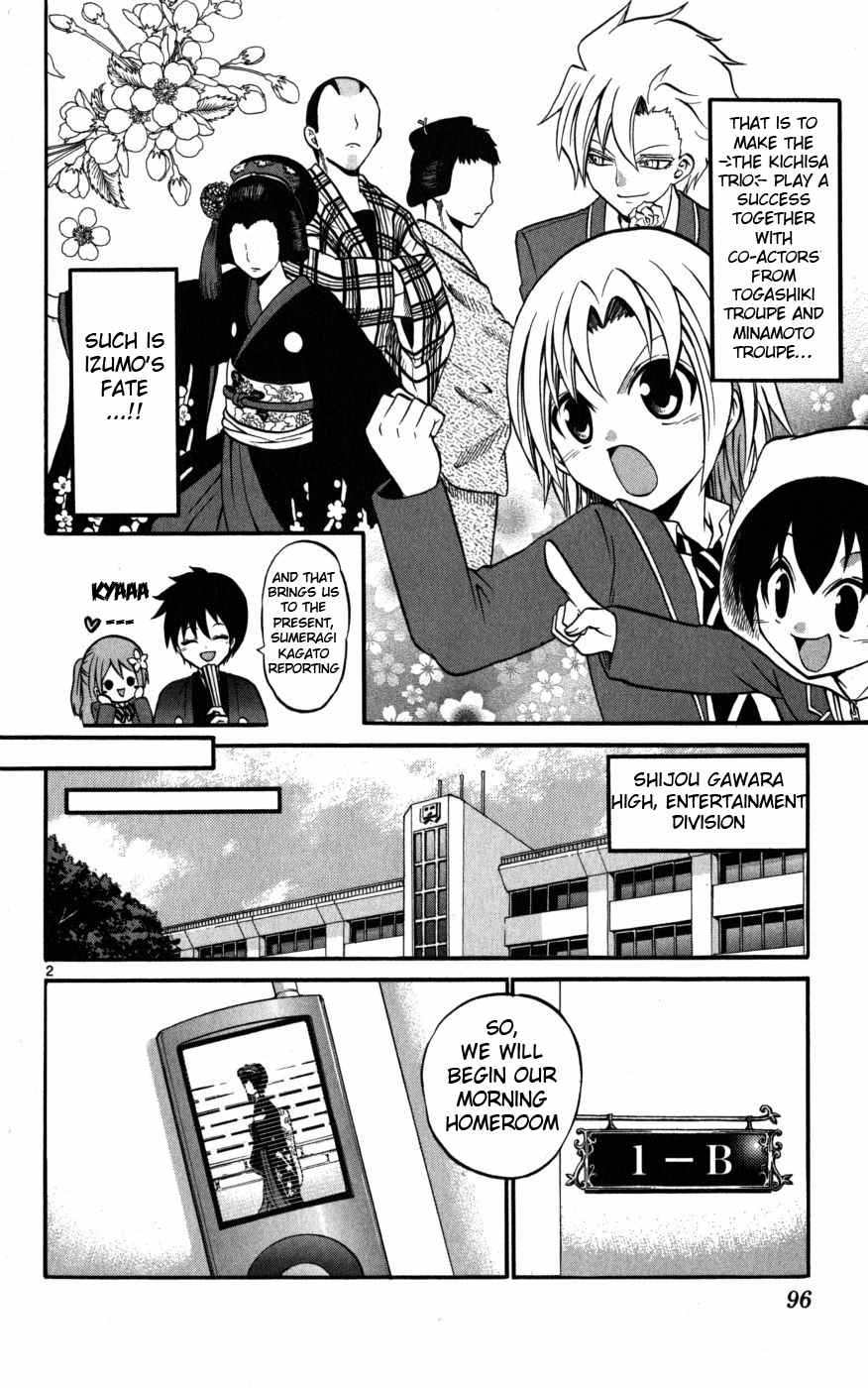 Kunisaki Izumo no Jijou Chapter 14 page 2 - Chapter 14: Fascination and Nuisance!? The Forbidden Trio!!
