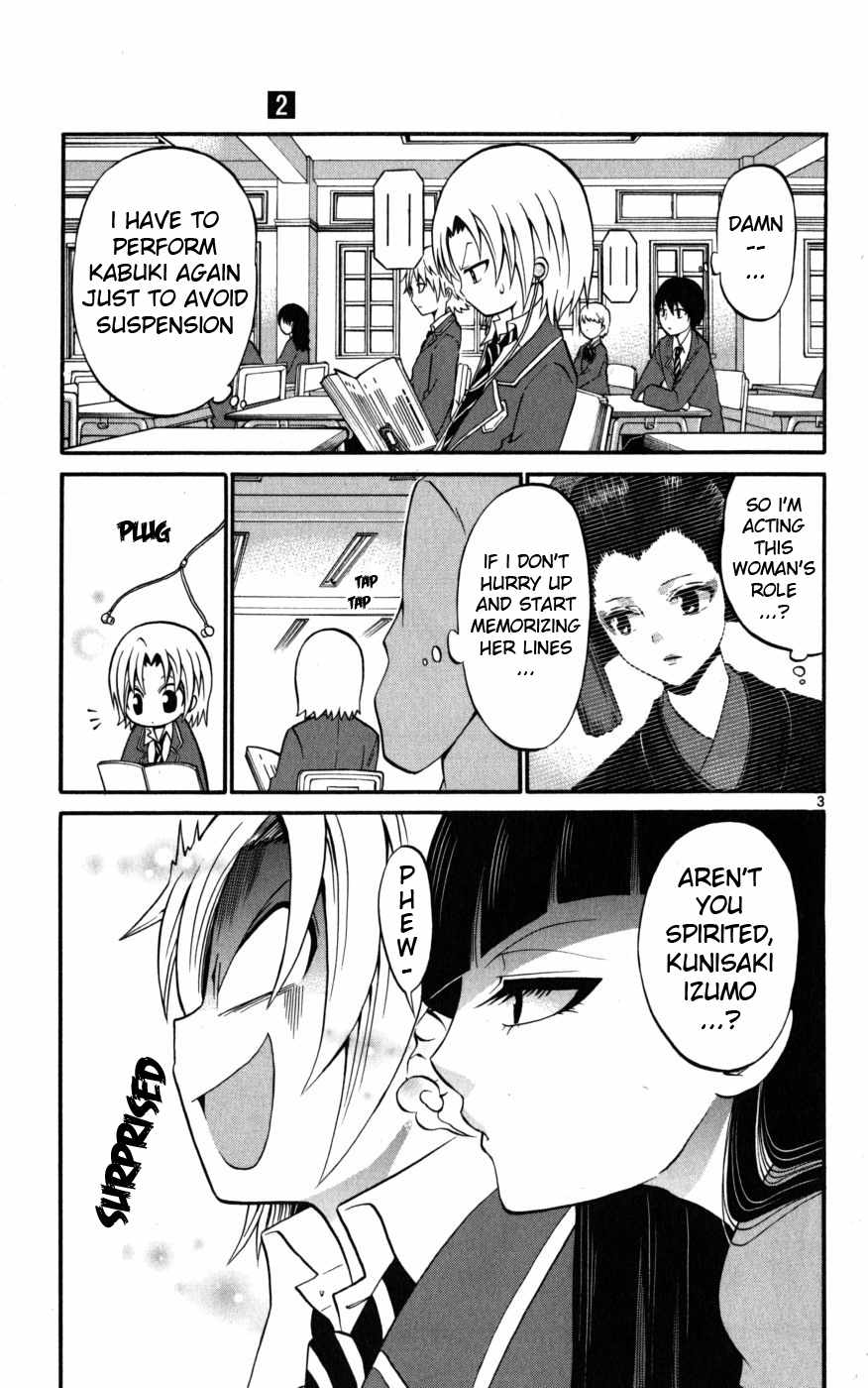 Kunisaki Izumo no Jijou Chapter 14 page 3 - Chapter 14: Fascination and Nuisance!? The Forbidden Trio!!