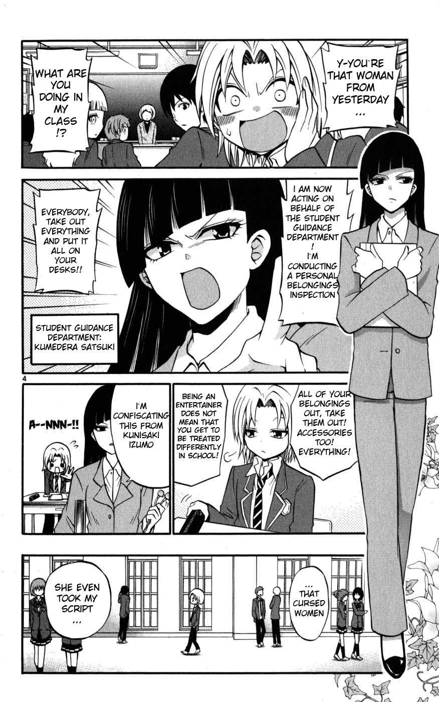 Kunisaki Izumo no Jijou Chapter 14 page 4 - Chapter 14: Fascination and Nuisance!? The Forbidden Trio!!