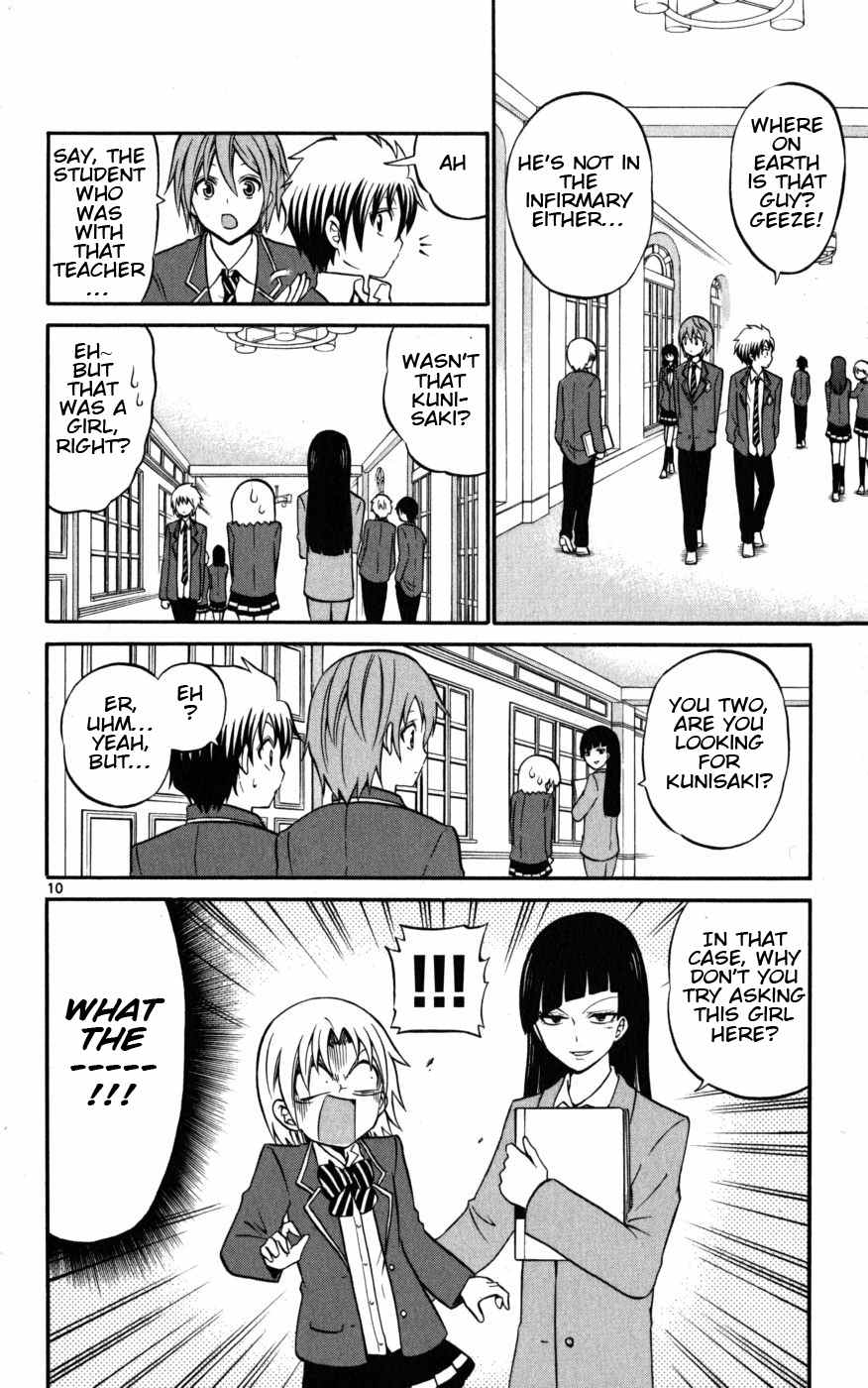 Kunisaki Izumo no Jijou Chapter 15 page 10 - Chapter 15: A Lovely Girl? A Daring Girl!!?