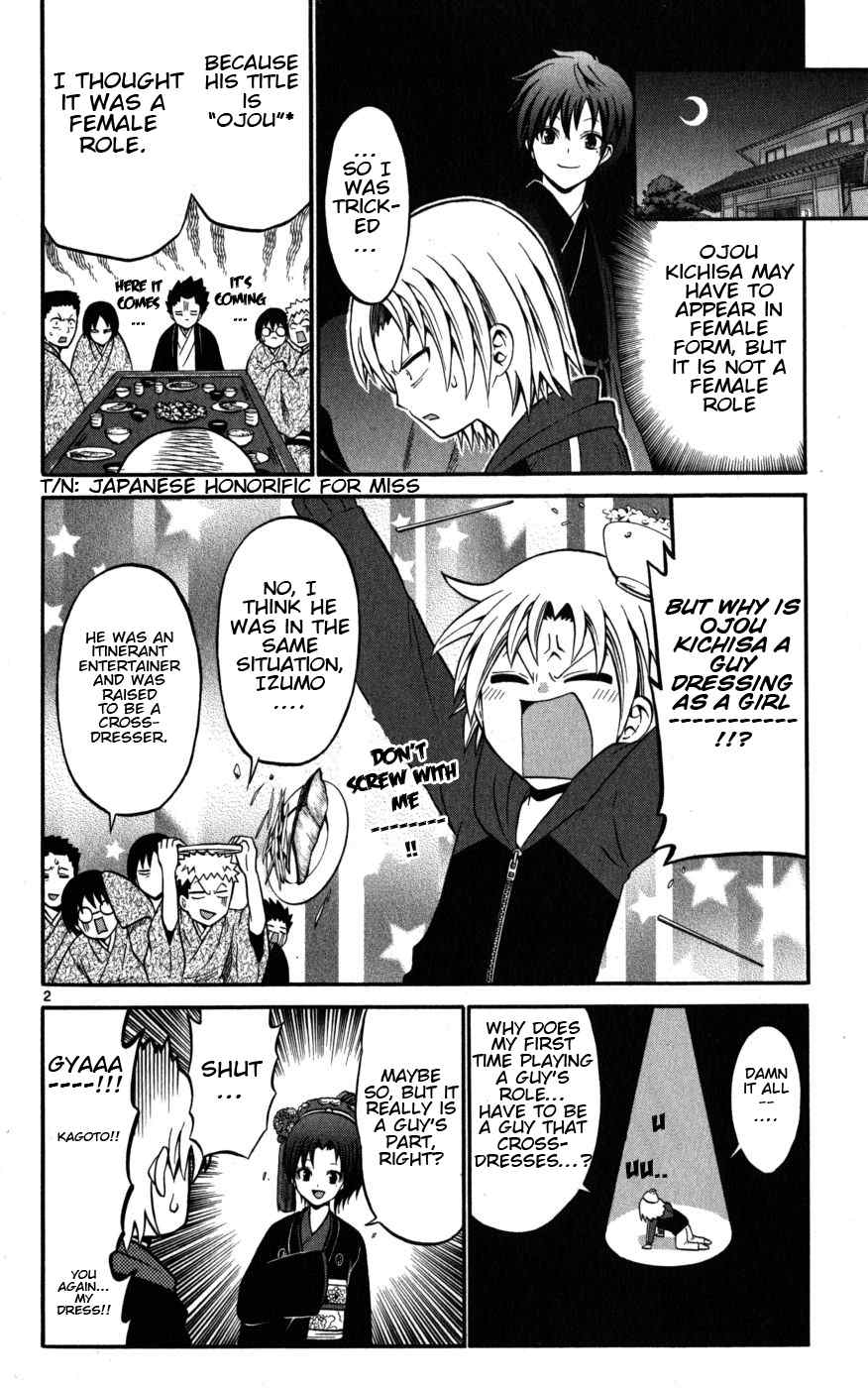 Kunisaki Izumo no Jijou Chapter 15 page 2 - Chapter 15: A Lovely Girl? A Daring Girl!!?