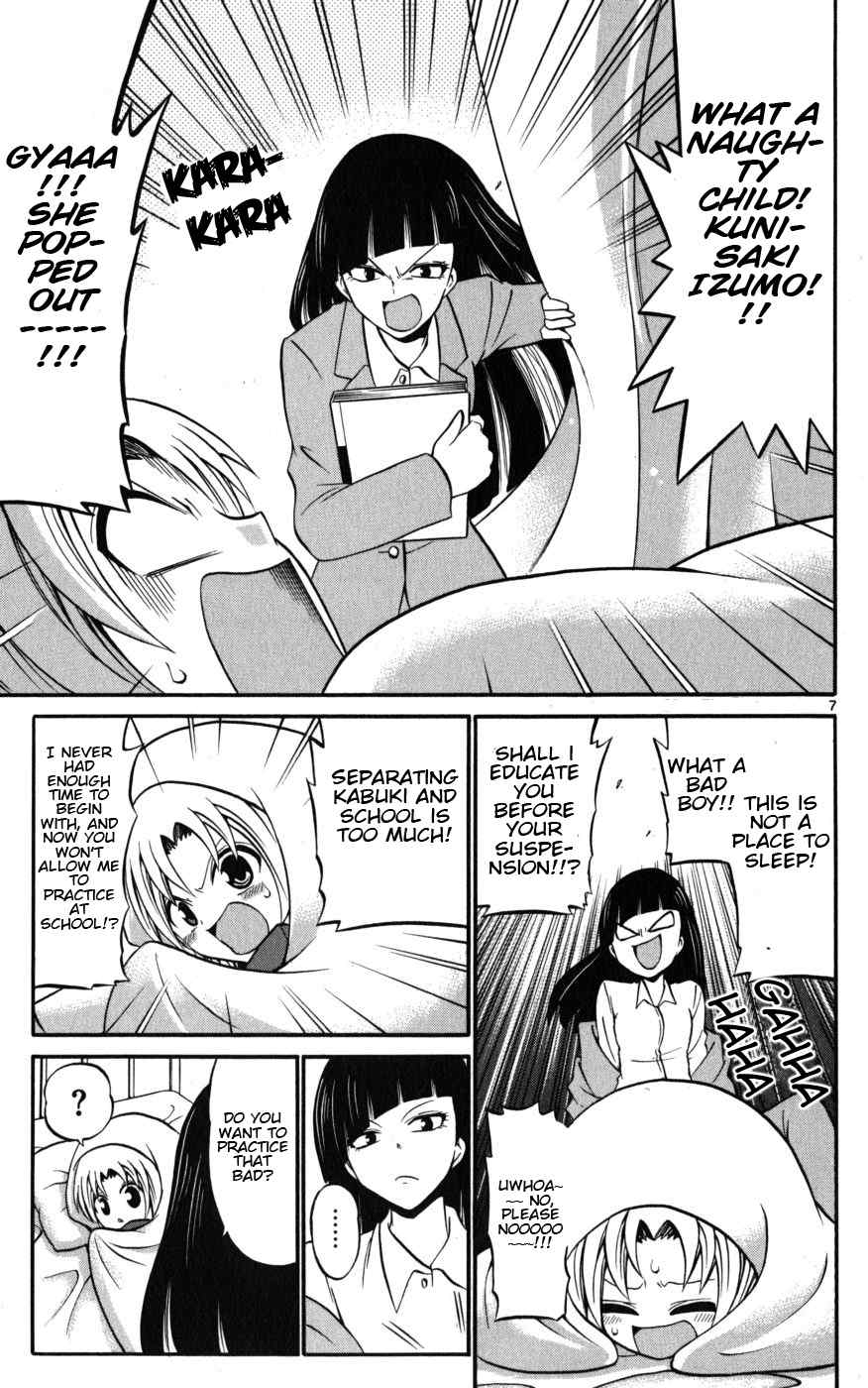 Kunisaki Izumo no Jijou Chapter 15 page 7 - Chapter 15: A Lovely Girl? A Daring Girl!!?