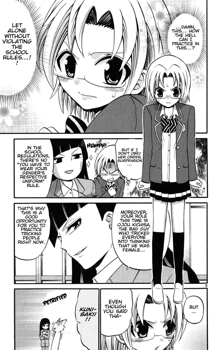 Kunisaki Izumo no Jijou Chapter 15 page 9 - Chapter 15: A Lovely Girl? A Daring Girl!!?