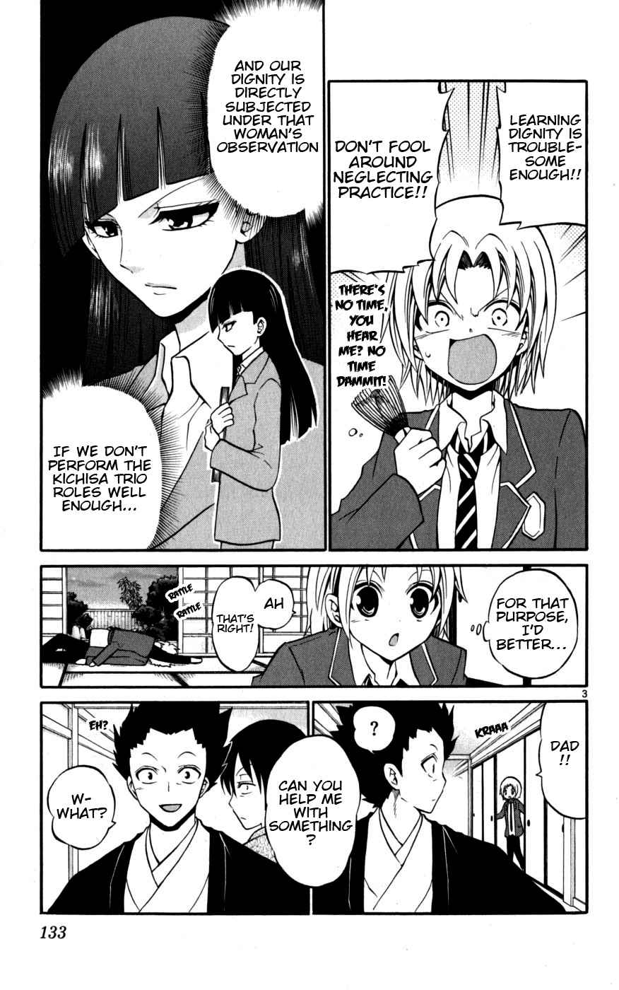 Kunisaki Izumo no Jijou Chapter 16 page 3 - Chapter 16: Outdoor Play is NSFW!!?