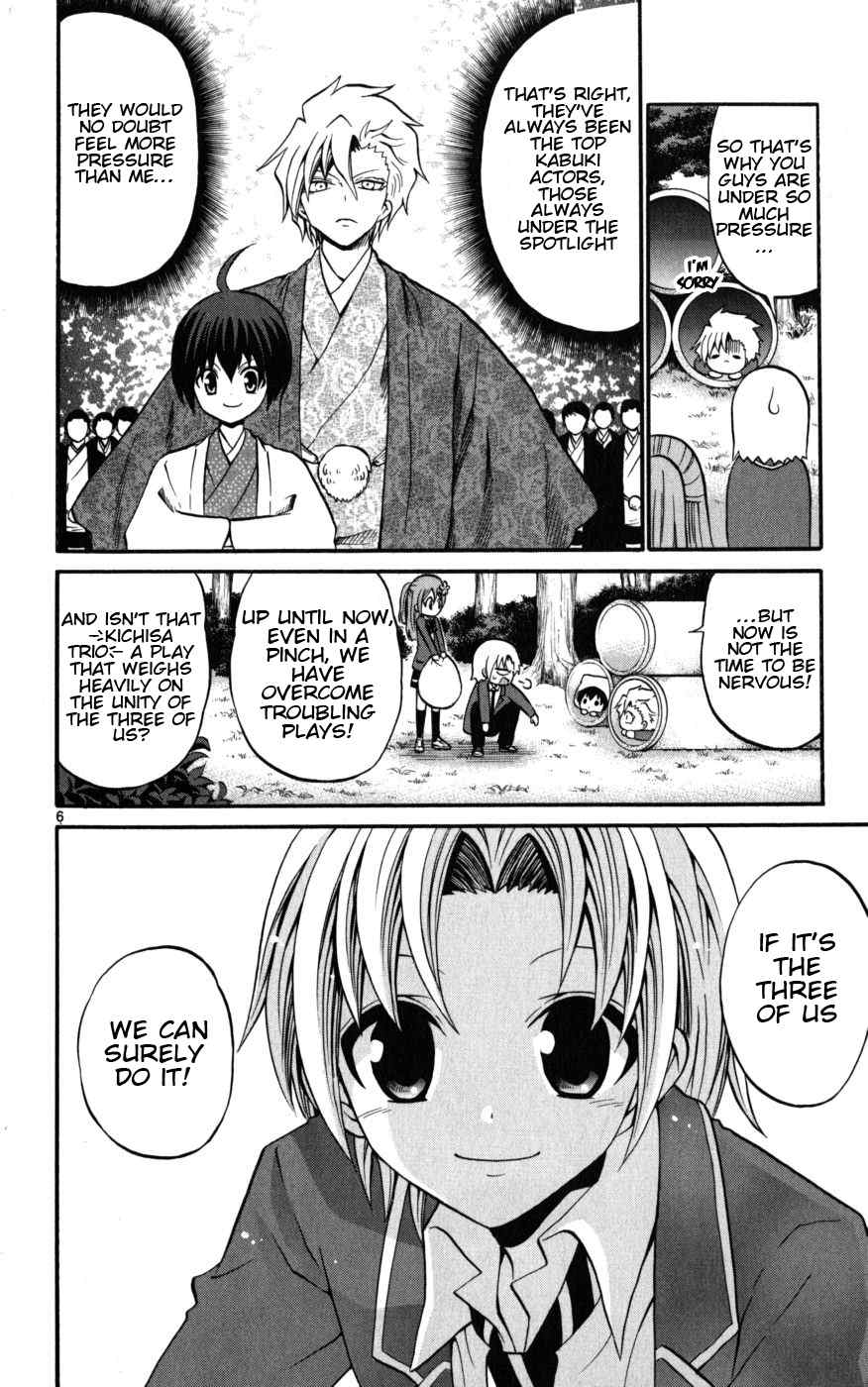 Kunisaki Izumo no Jijou Chapter 16 page 6 - Chapter 16: Outdoor Play is NSFW!!?