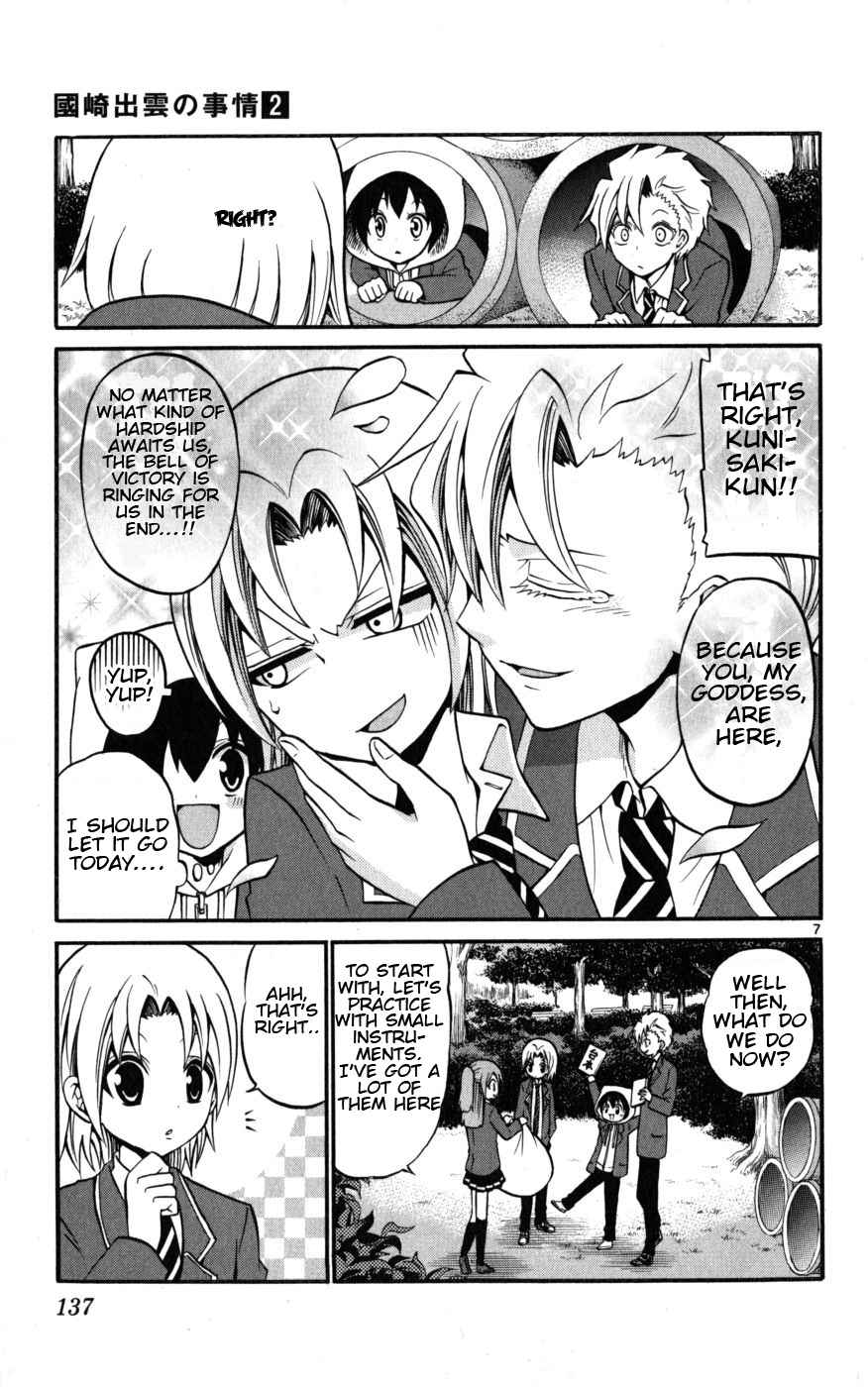Kunisaki Izumo no Jijou Chapter 16 page 7 - Chapter 16: Outdoor Play is NSFW!!?