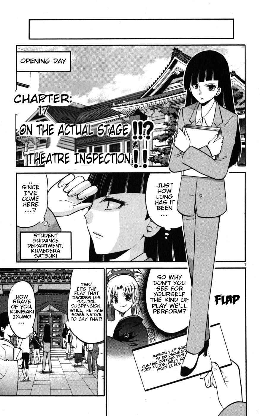 Kunisaki Izumo no Jijou Chapter 17 page 1 - Chapter 17: On the Actual Stage!!? Theatre Inspection!!
