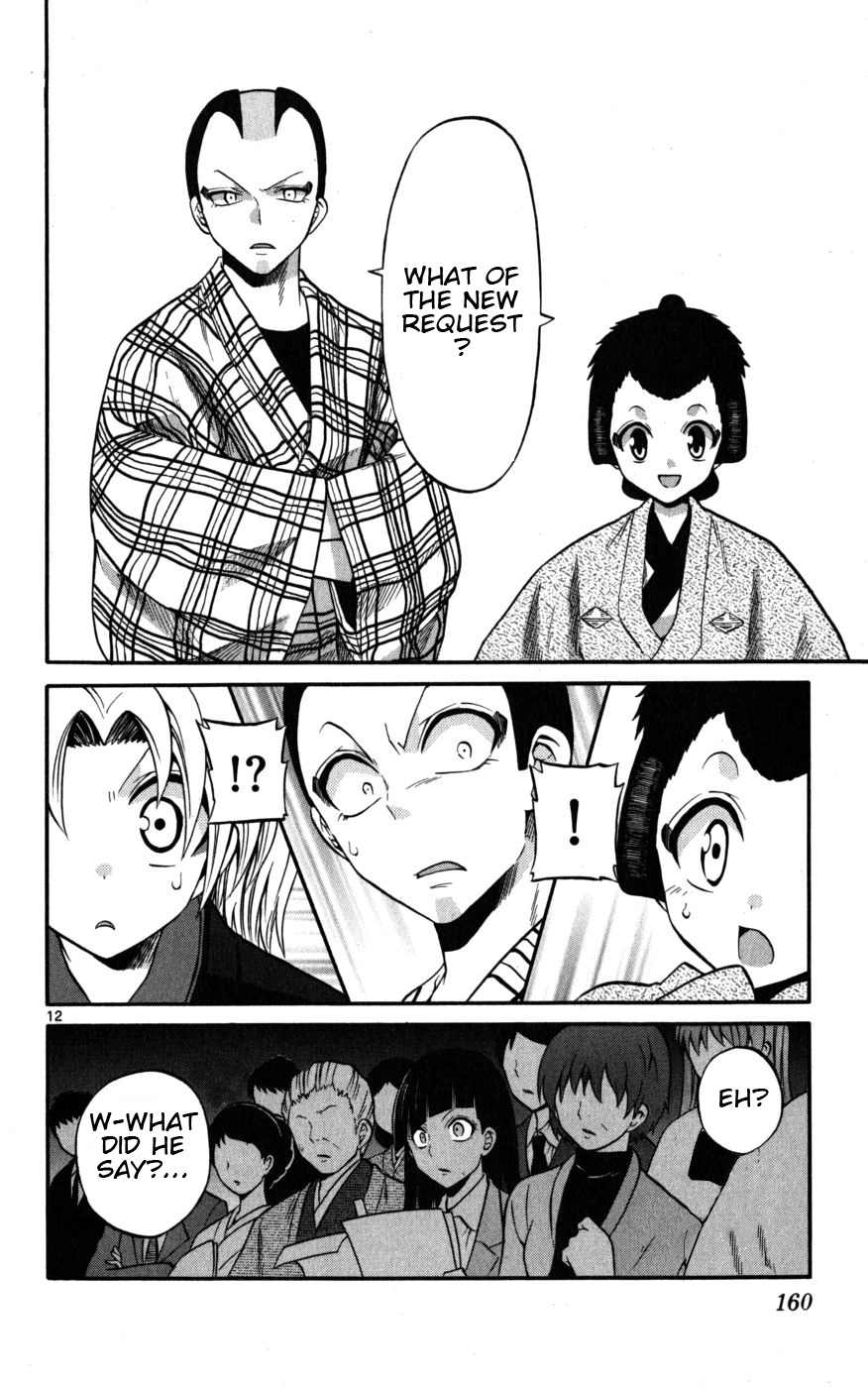 Kunisaki Izumo no Jijou Chapter 17 page 12 - Chapter 17: On the Actual Stage!!? Theatre Inspection!!