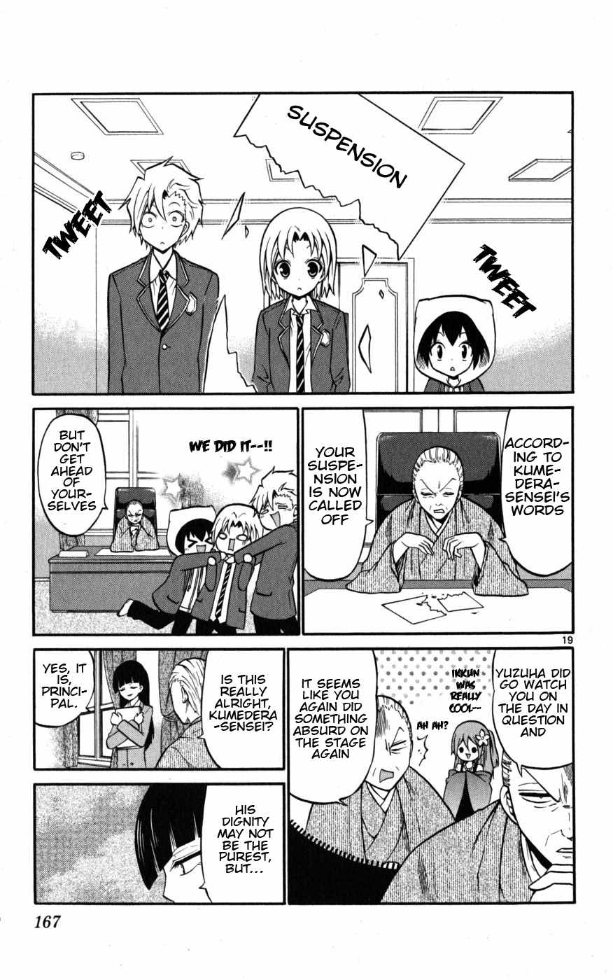 Kunisaki Izumo no Jijou Chapter 17 page 19 - Chapter 17: On the Actual Stage!!? Theatre Inspection!!