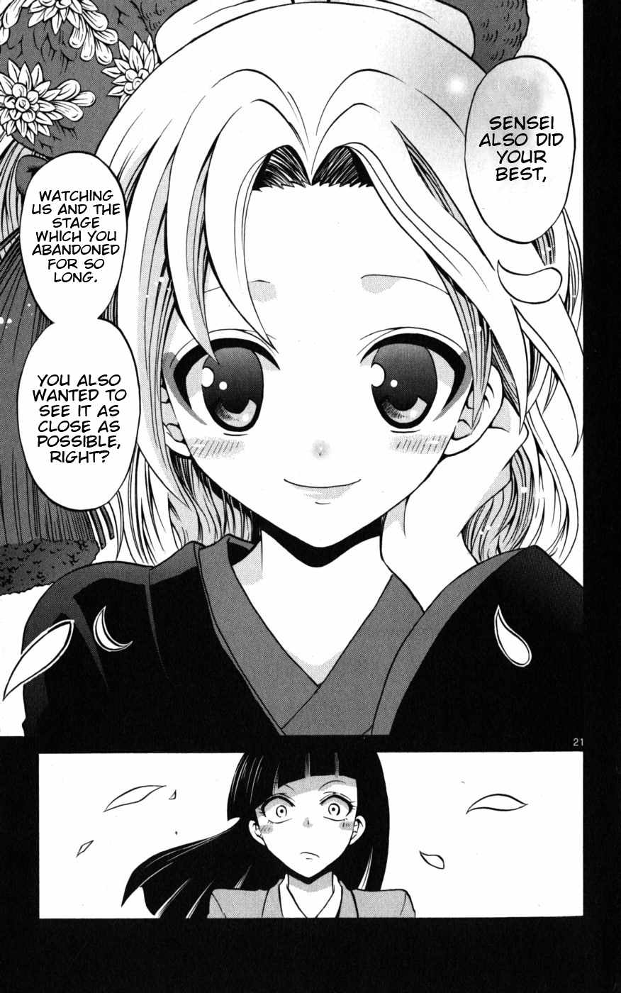 Kunisaki Izumo no Jijou Chapter 17 page 21 - Chapter 17: On the Actual Stage!!? Theatre Inspection!!