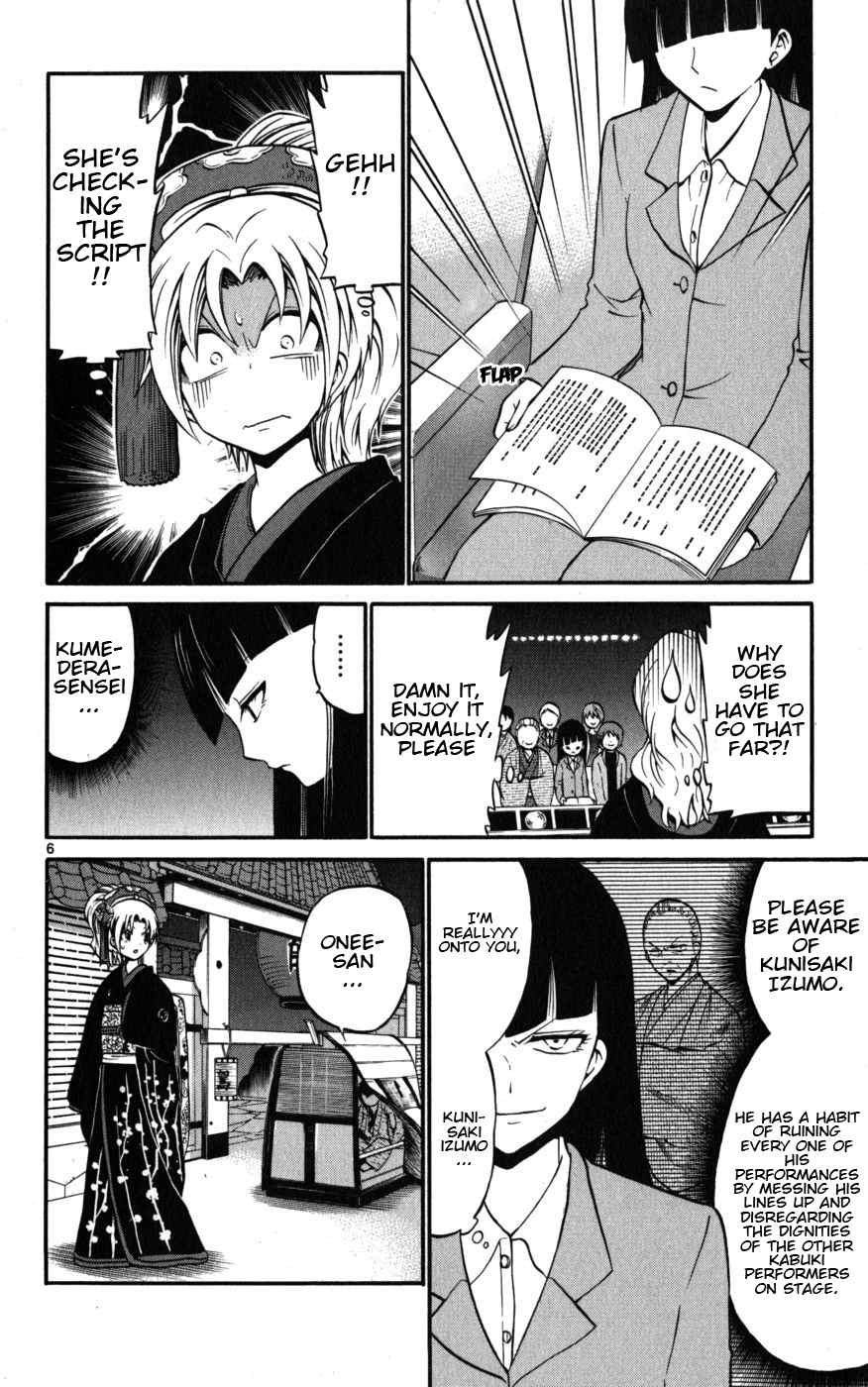 Kunisaki Izumo no Jijou Chapter 17 page 6 - Chapter 17: On the Actual Stage!!? Theatre Inspection!!