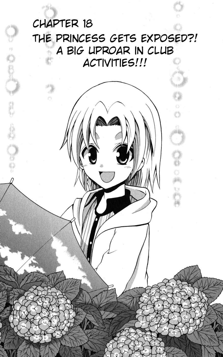 Kunisaki Izumo no Jijou Chapter 18 page 1 - Chapter 18: The Princess Gets Exposed!? A Big Uproar in Club Activities!!!