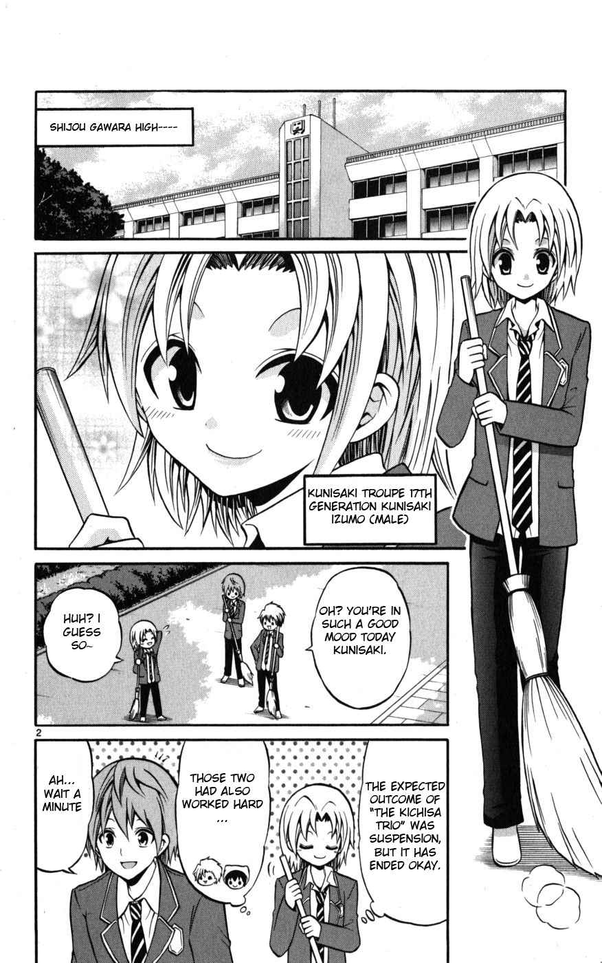 Kunisaki Izumo no Jijou Chapter 18 page 2 - Chapter 18: The Princess Gets Exposed!? A Big Uproar in Club Activities!!!
