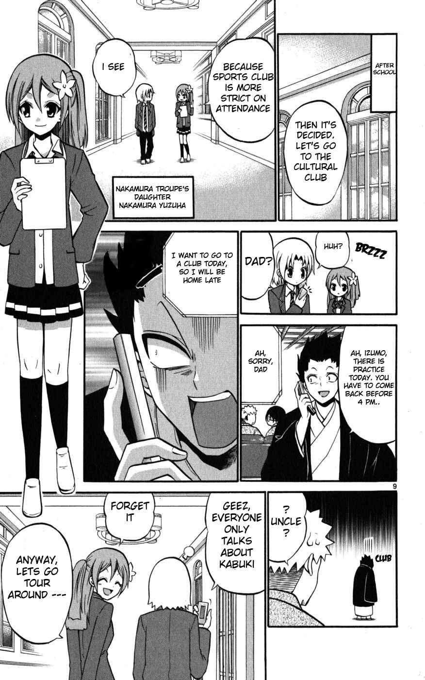 Kunisaki Izumo no Jijou Chapter 18 page 9 - Chapter 18: The Princess Gets Exposed!? A Big Uproar in Club Activities!!!