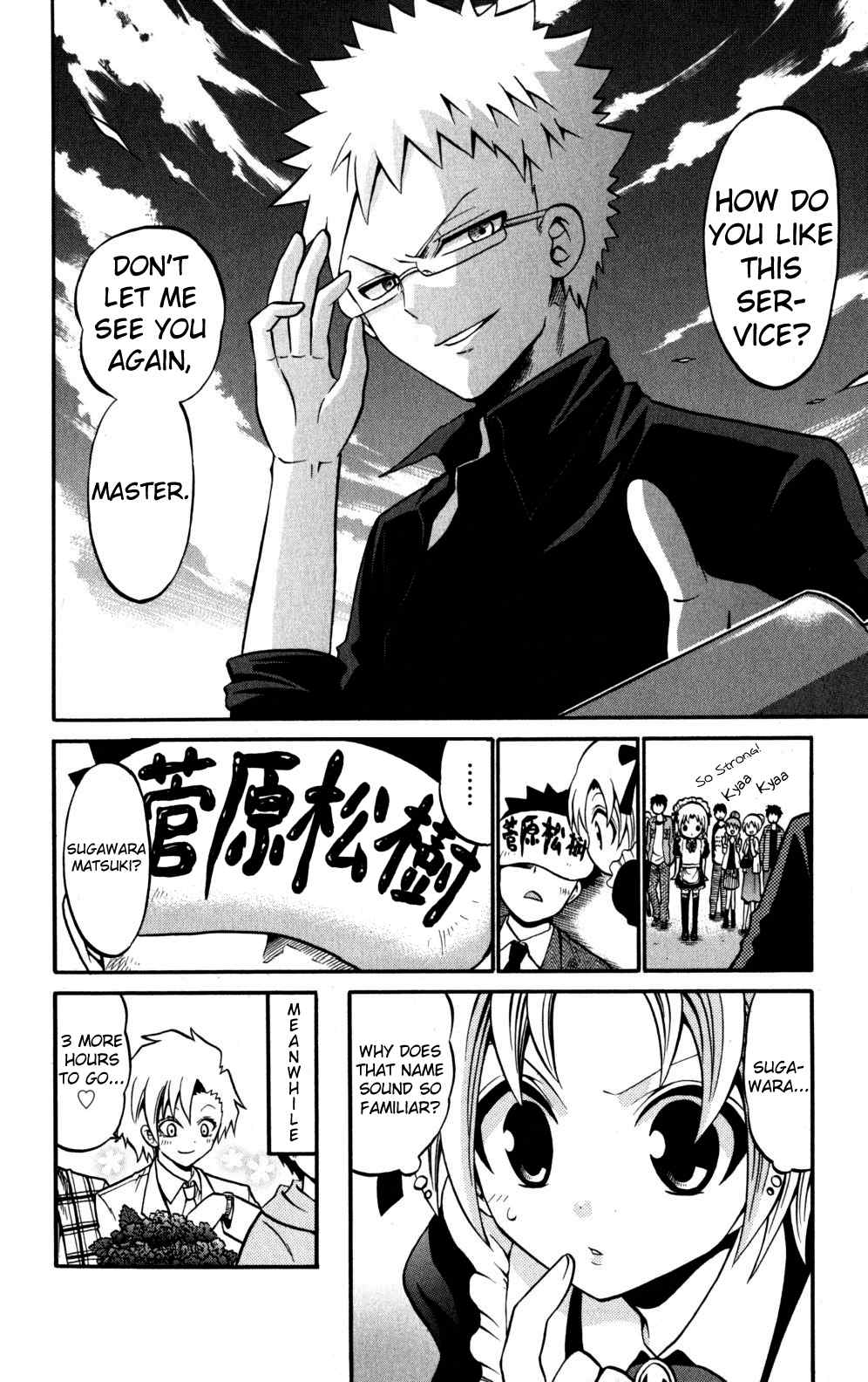 Kunisaki Izumo no Jijou Chapter 20 page 18 - Chapter 20: A Challenge to Kunisaki House?!!