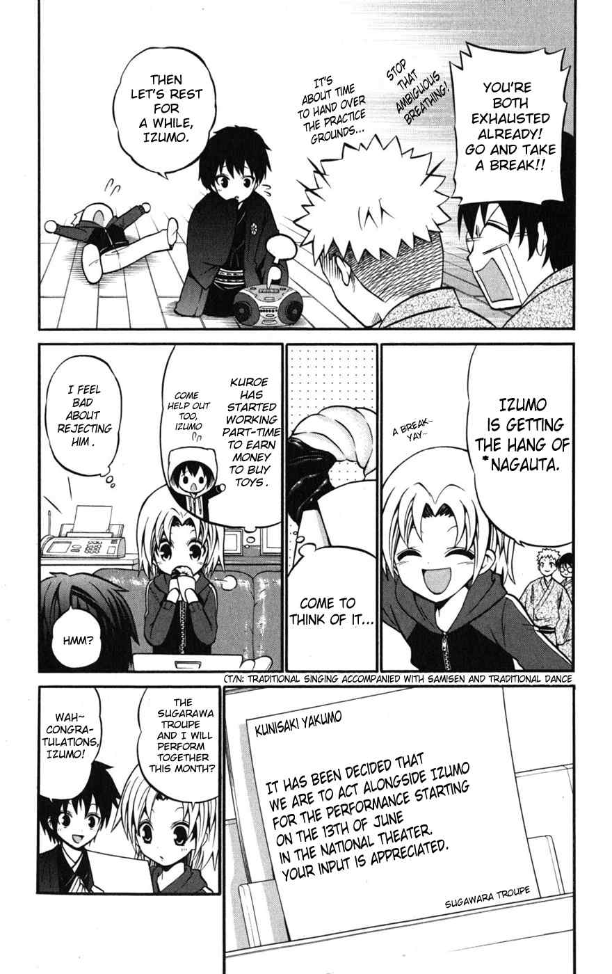 Kunisaki Izumo no Jijou Chapter 20 page 3 - Chapter 20: A Challenge to Kunisaki House?!!