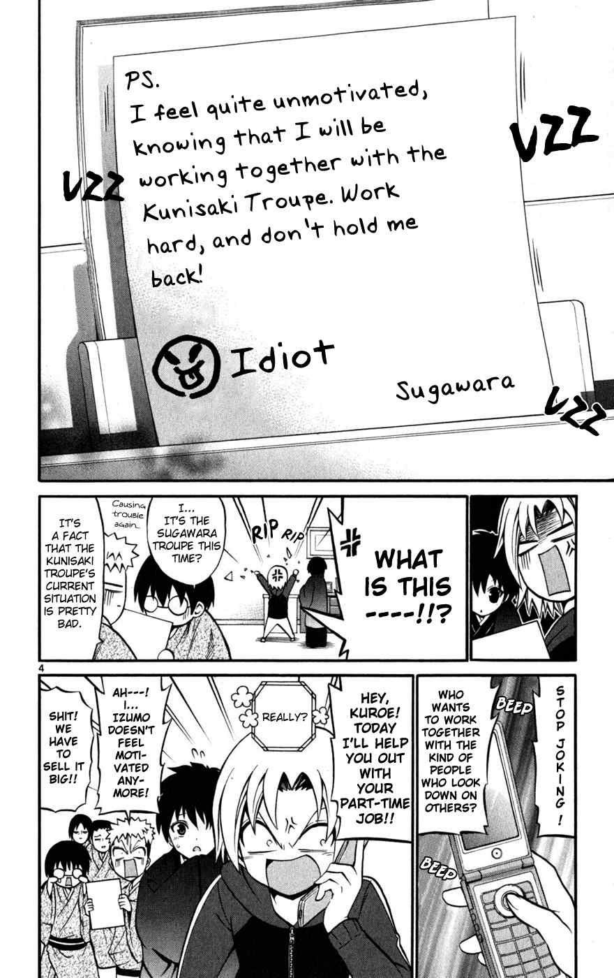 Kunisaki Izumo no Jijou Chapter 20 page 4 - Chapter 20: A Challenge to Kunisaki House?!!