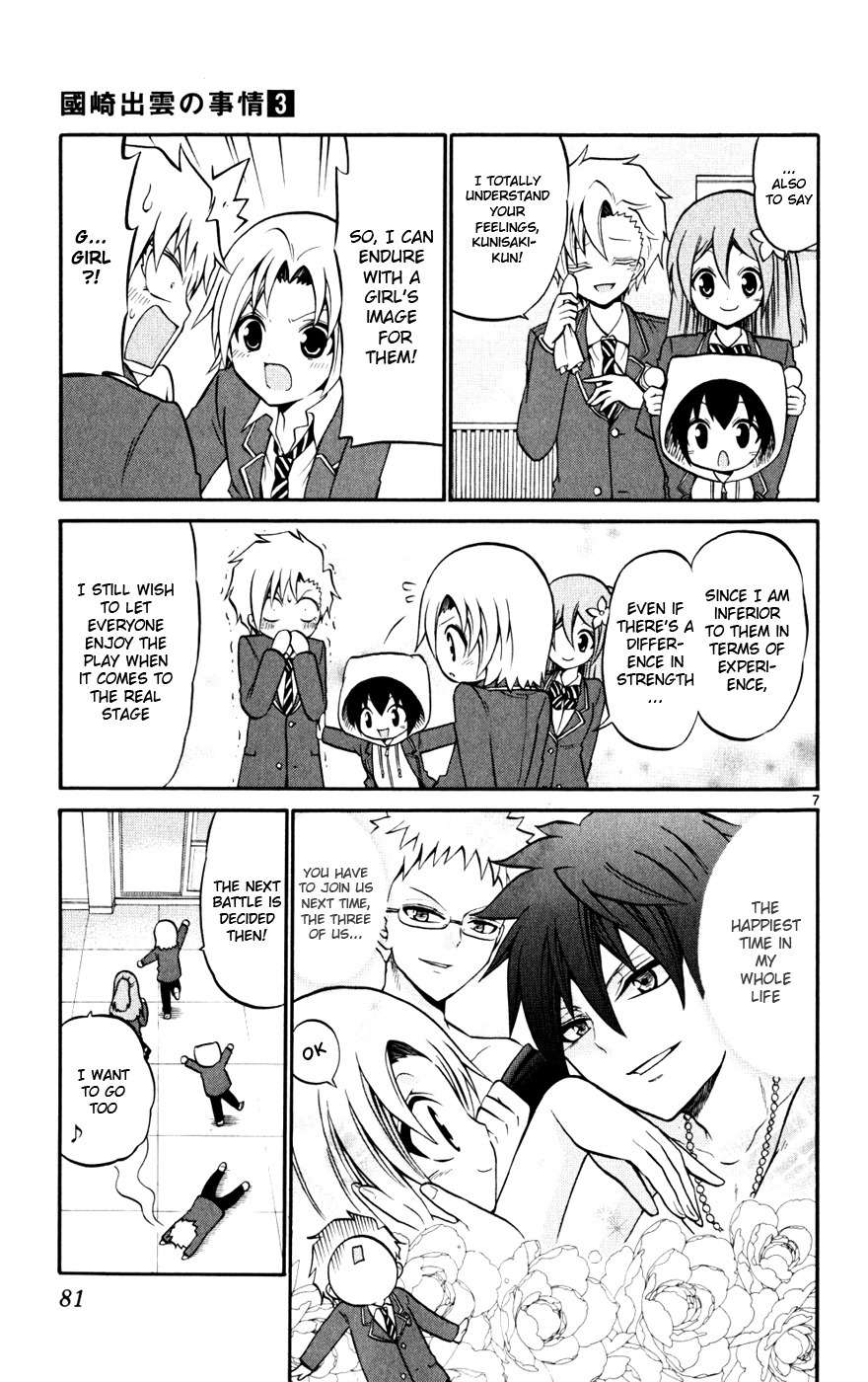Kunisaki Izumo no Jijou Chapter 23 page 7 - Chapter 23: The Princess Leads the Diffusion of the Internal Conflicts