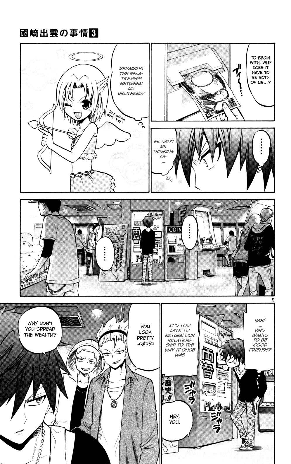 Kunisaki Izumo no Jijou Chapter 24 page 9 - Chapter 24: The Princess's Transformation Triggers a Change of Heart in the Brothers