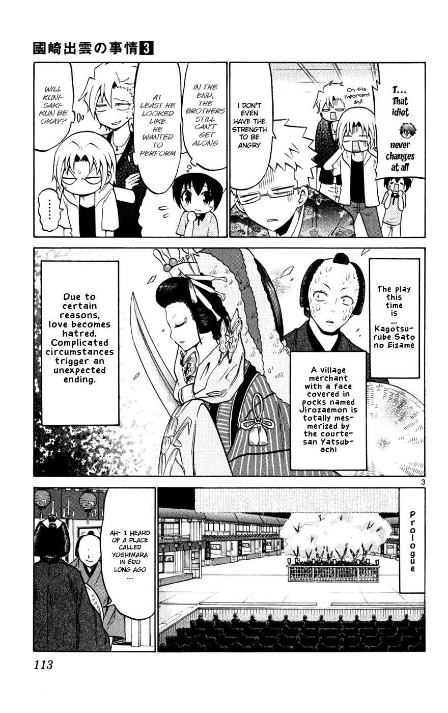 Kunisaki Izumo no Jijou Chapter 25 page 3 - Chapter 25: The Brothers' Dispute Sparks, Lighting Up on Stage!!