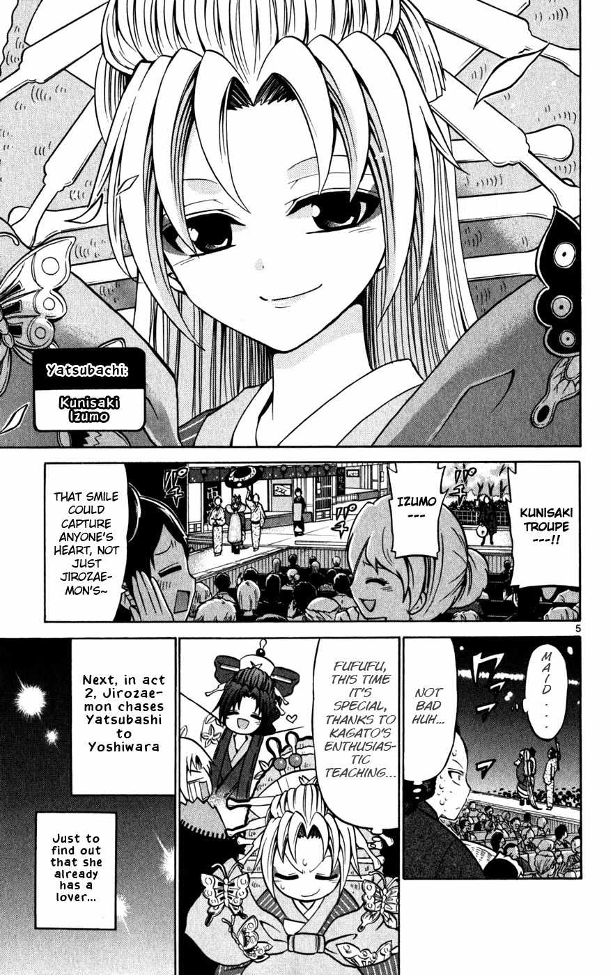 Kunisaki Izumo no Jijou Chapter 25 page 5 - Chapter 25: The Brothers' Dispute Sparks, Lighting Up on Stage!!