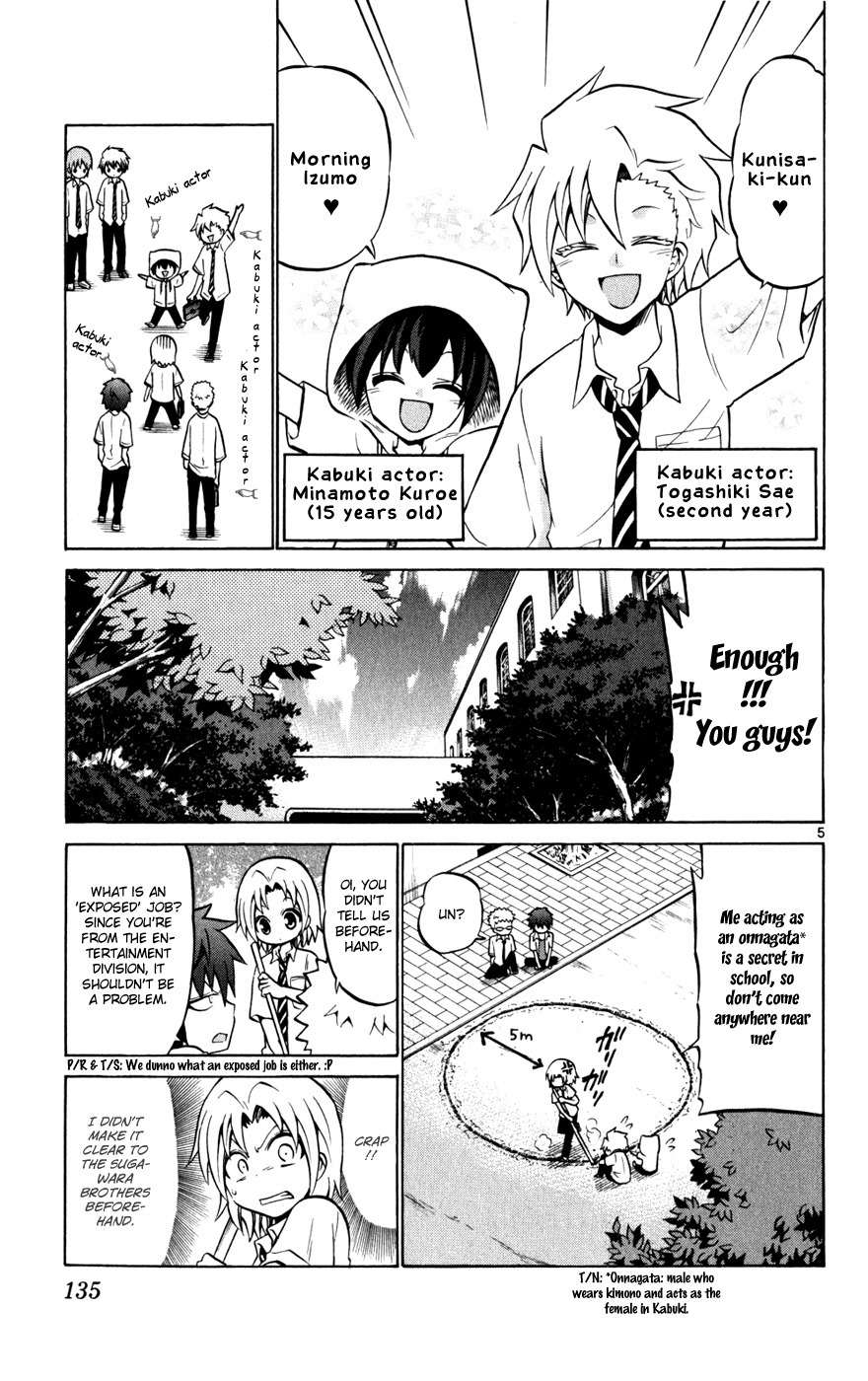 Kunisaki Izumo no Jijou Chapter 26 page 5 - Chapter 26: Win the Game and Keep the Secret!?