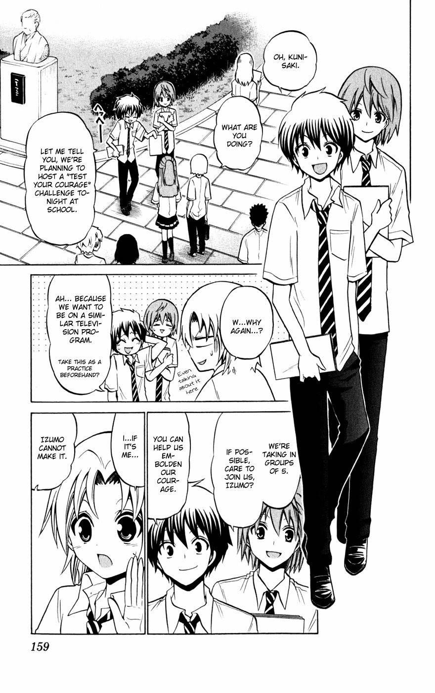 Kunisaki Izumo no Jijou Chapter 27 page 11 - Chapter 27: Summer Night. The Princess's Secret.