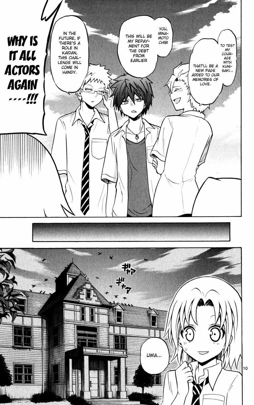 Kunisaki Izumo no Jijou Chapter 27 page 13 - Chapter 27: Summer Night. The Princess's Secret.