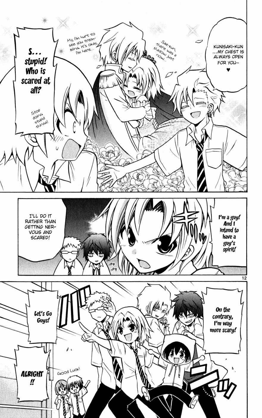 Kunisaki Izumo no Jijou Chapter 27 page 15 - Chapter 27: Summer Night. The Princess's Secret.