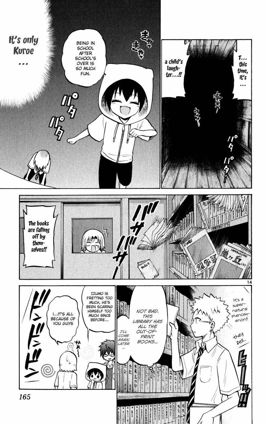 Kunisaki Izumo no Jijou Chapter 27 page 17 - Chapter 27: Summer Night. The Princess's Secret.