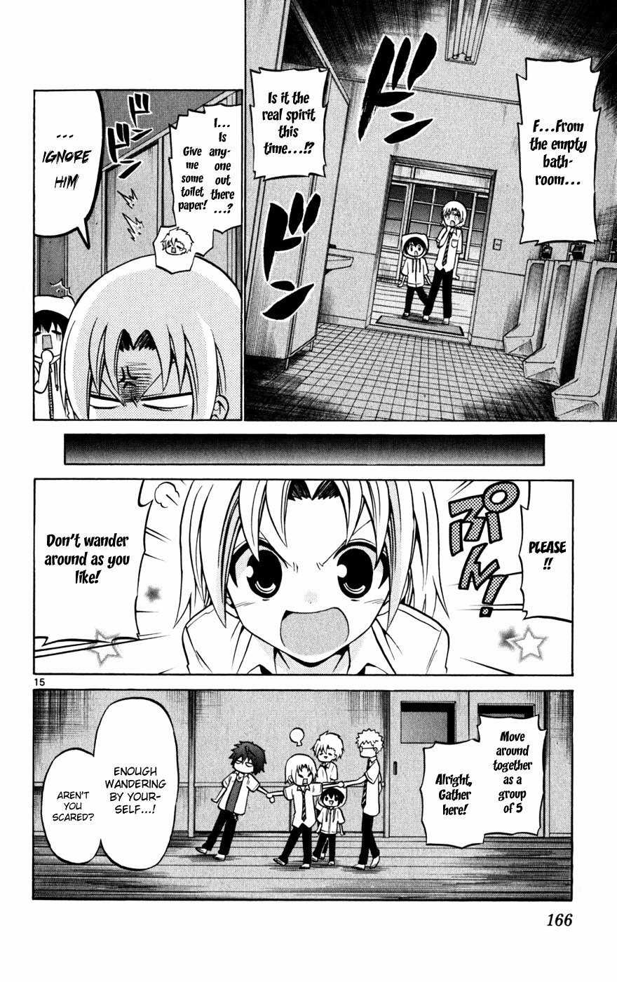 Kunisaki Izumo no Jijou Chapter 27 page 18 - Chapter 27: Summer Night. The Princess's Secret.
