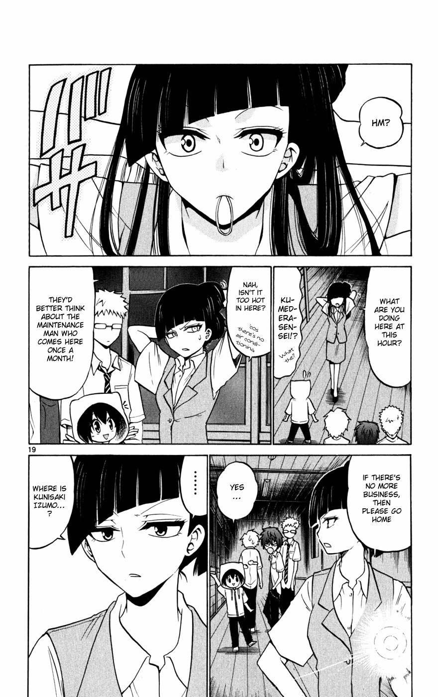 Kunisaki Izumo no Jijou Chapter 27 page 22 - Chapter 27: Summer Night. The Princess's Secret.