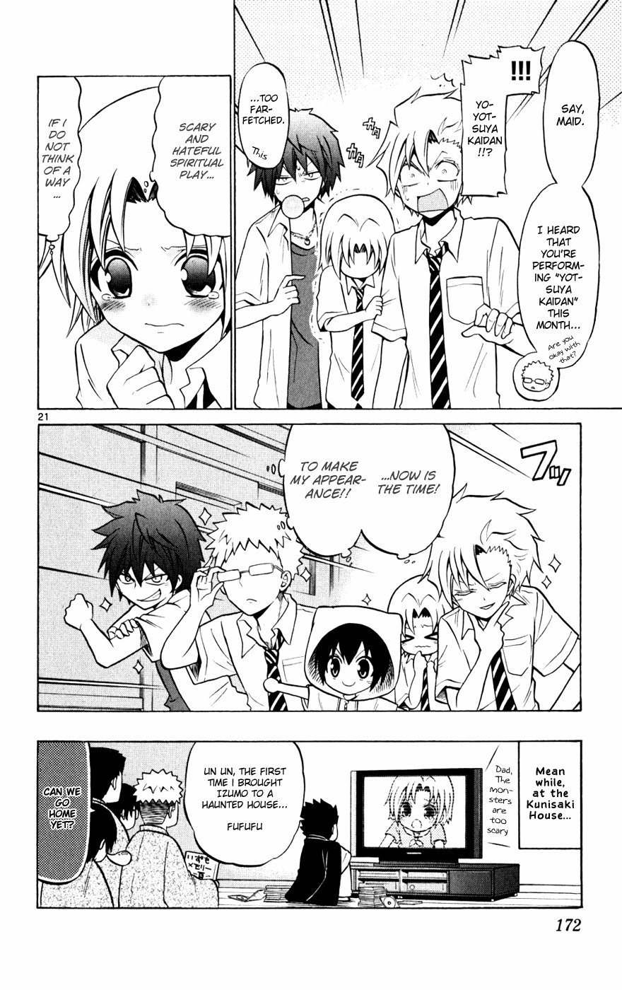 Kunisaki Izumo no Jijou Chapter 27 page 24 - Chapter 27: Summer Night. The Princess's Secret.