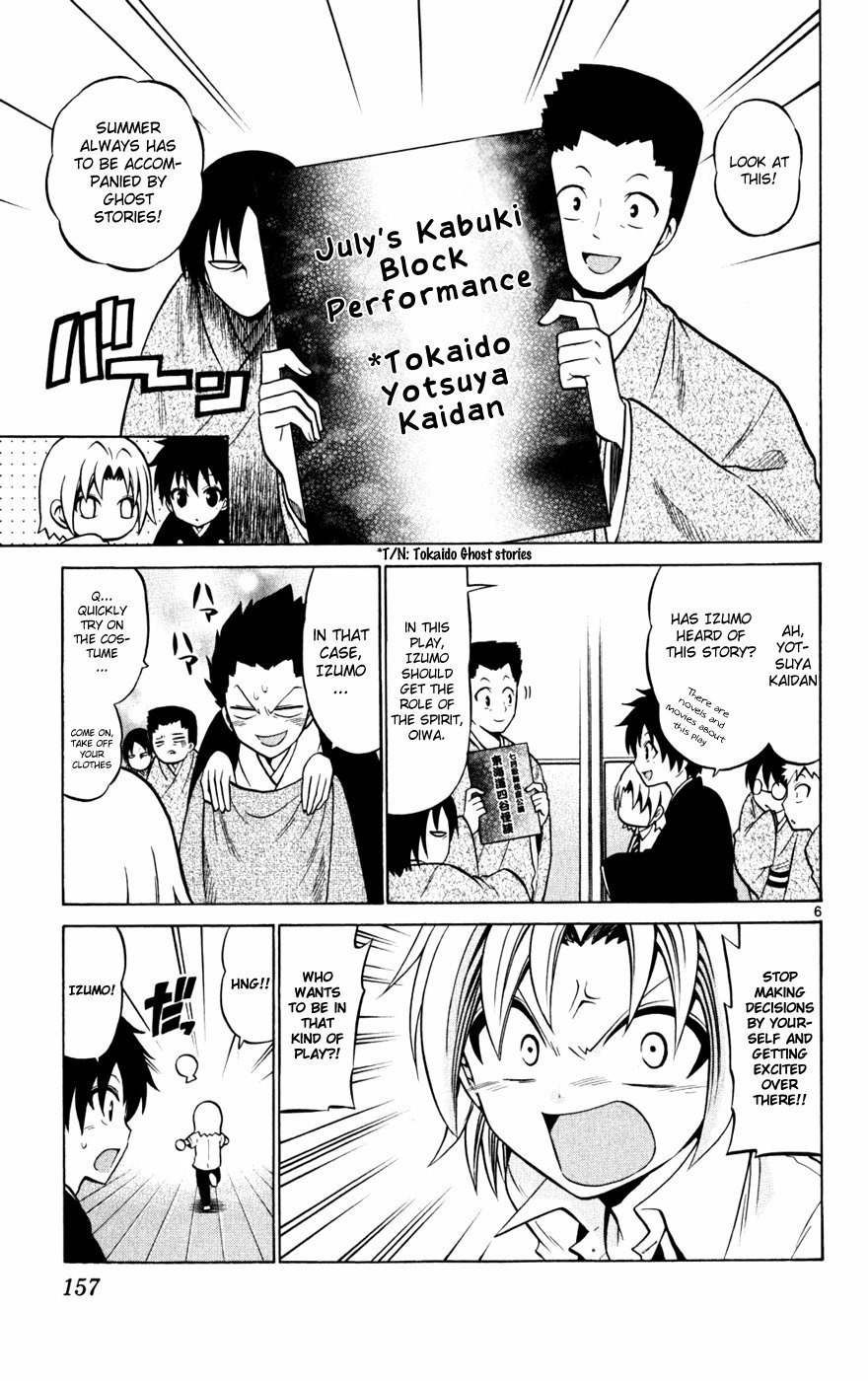 Kunisaki Izumo no Jijou Chapter 27 page 9 - Chapter 27: Summer Night. The Princess's Secret.