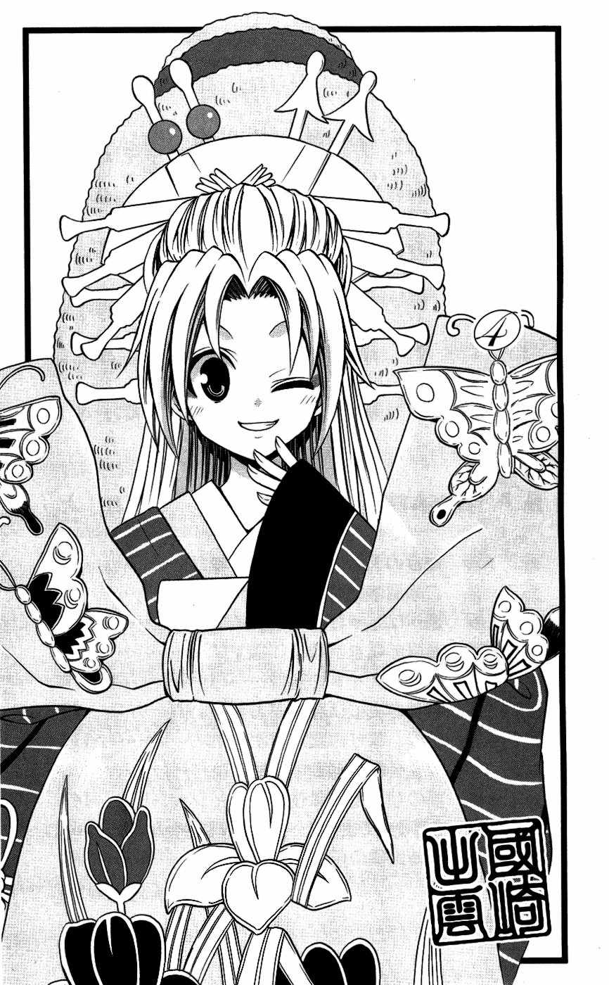 Kunisaki Izumo no Jijou Chapter 29 page 6 - Chapter 29: Natural Enemy of the Performance!?