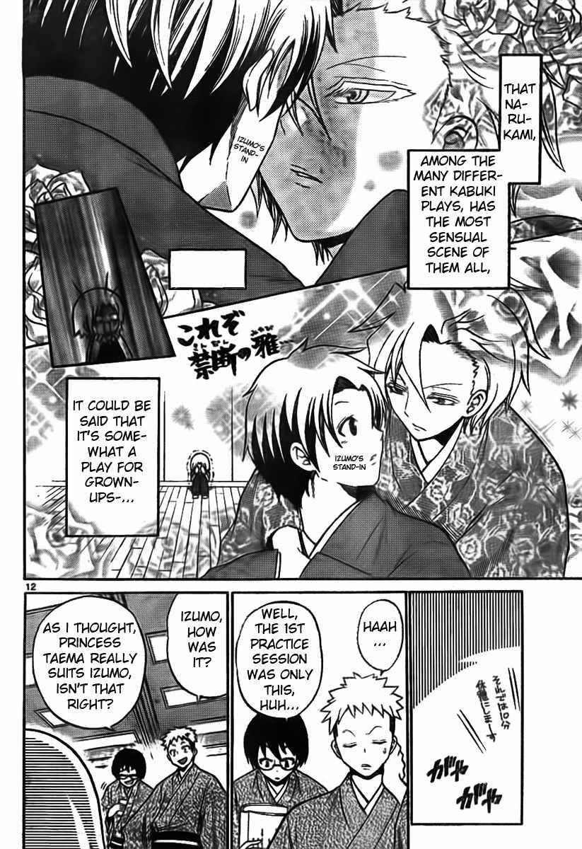 Kunisaki Izumo no Jijou Chapter 3 page 12 - Chapter 3: Conditions of an Adult Princess' Charm