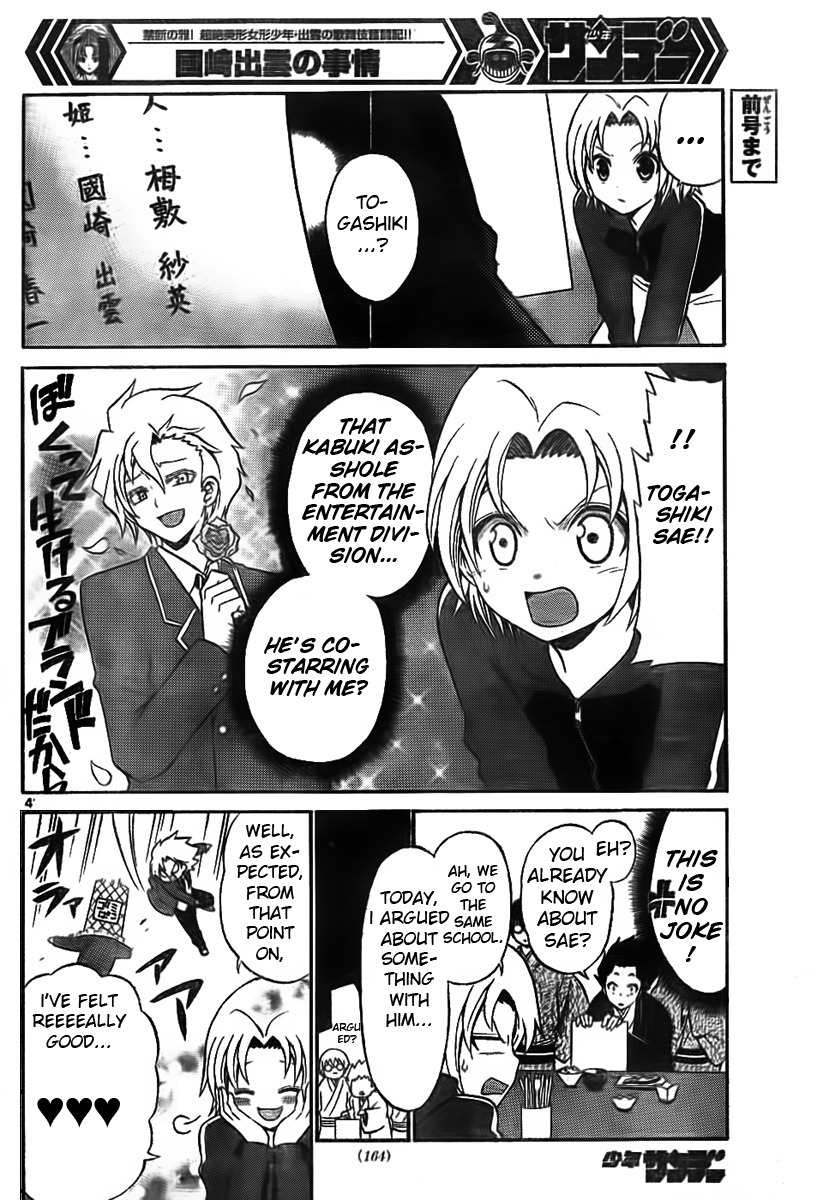 Kunisaki Izumo no Jijou Chapter 3 page 4 - Chapter 3: Conditions of an Adult Princess' Charm