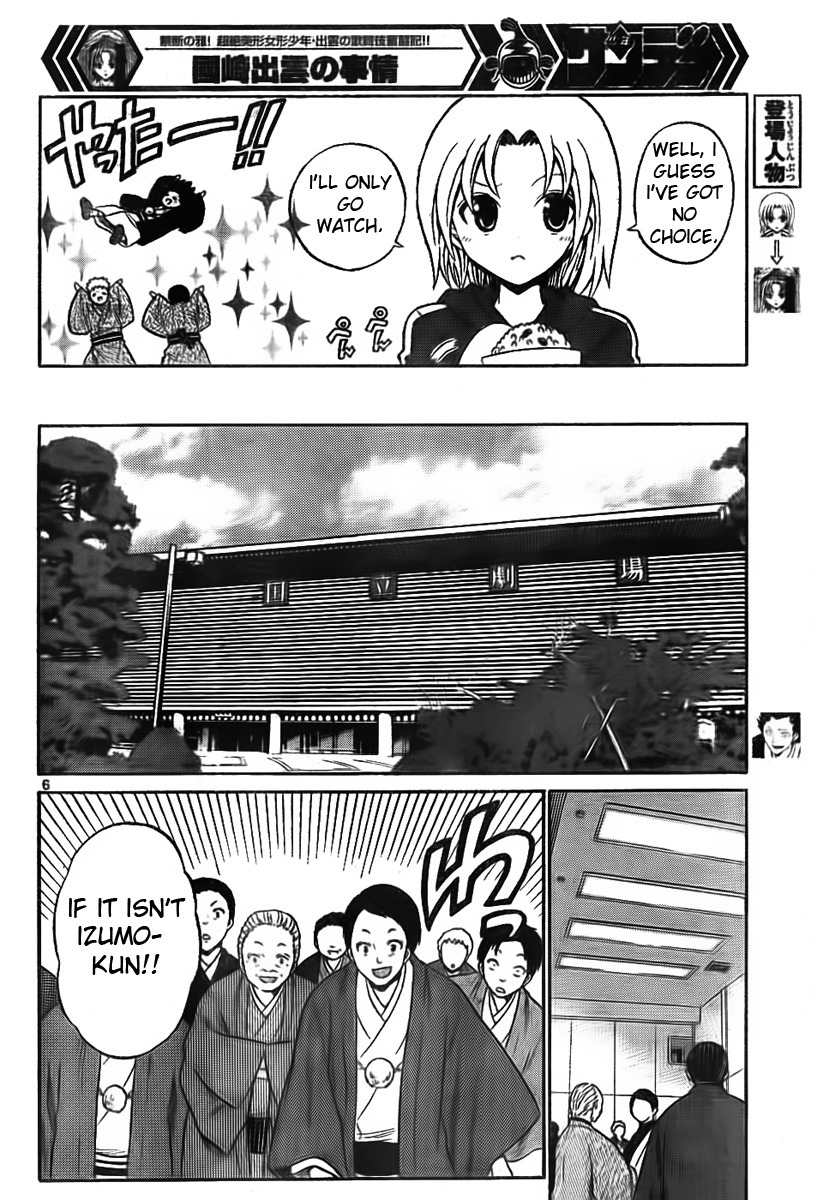 Kunisaki Izumo no Jijou Chapter 3 page 6 - Chapter 3: Conditions of an Adult Princess' Charm