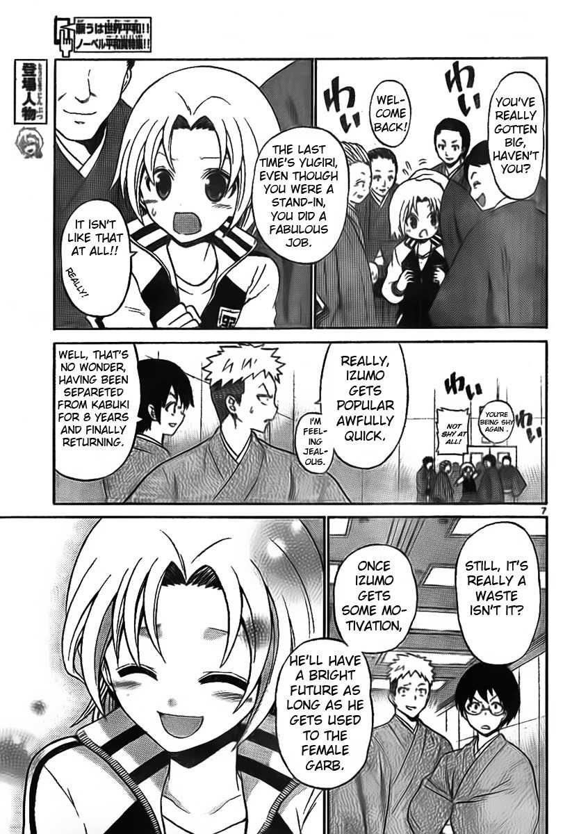 Kunisaki Izumo no Jijou Chapter 3 page 7 - Chapter 3: Conditions of an Adult Princess' Charm